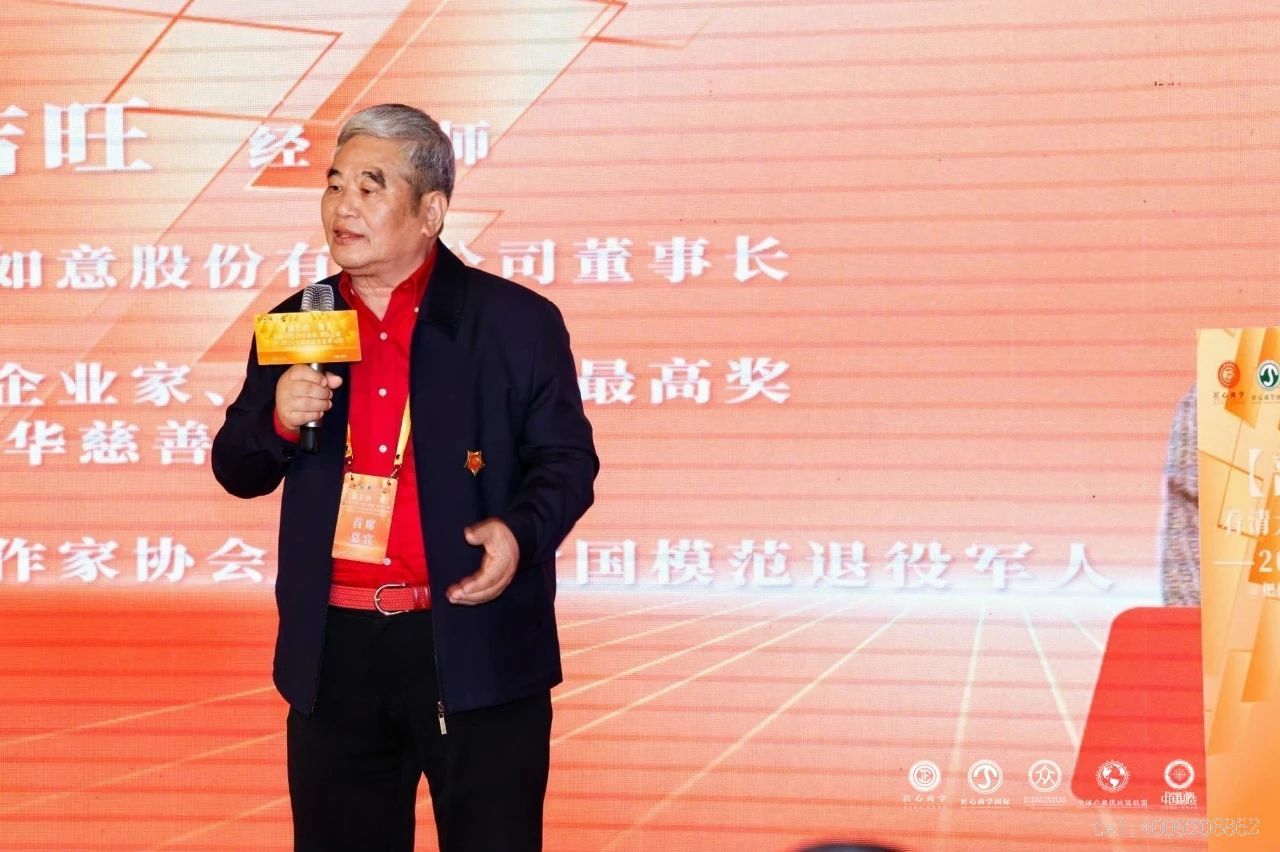 從北大到匠心商學，儲吉旺再談企業(yè)家精神！(圖2)